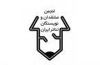عدم عضوگیری انجمن منتقدان در سال جاری