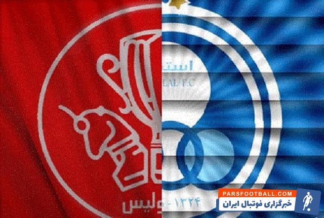 اعتراض پیشکسوتان استقلال و پرسپولیس به سازمان لیگ