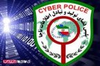 کمک به نیازمندان ترفند کلاهبرداران در فضای مجازی