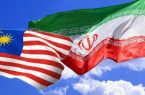 مالزی به ایران در دورزدن تحریم‌ها کمک می‌کند