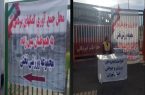 ورزشگاه تختی تهران، محل جمع‌آوری کمک‌های مردمی برای سیل‌زدگان