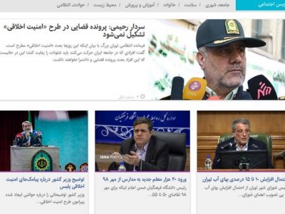 از ماجرای پیامک‌های امنیت اخلاقی پلیس تا بحرانی به نام تنهایی