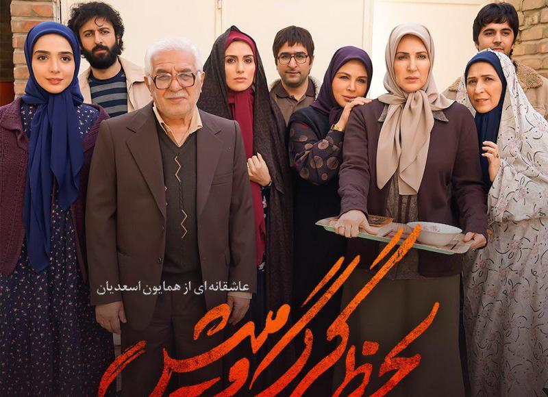 «لحظه گرگ میش» الگوی سالم خانواده ایرانی ست یا برزخ پسامدرن جهانی؟/ بخش نخست