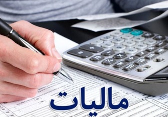 معافیت مالیاتی هنرمندان منطقی نیست