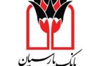 از سرگیری خدمات مالی و کسب و کار در پلدختر