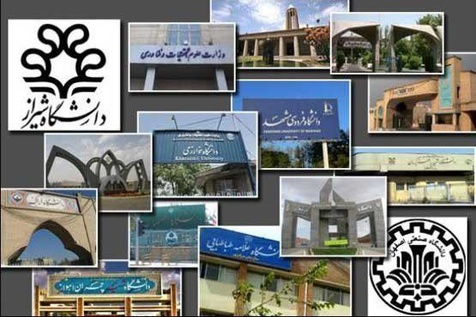 نام 26 دانشگاه ایران در میان 963 دانشگاه برتر جهان