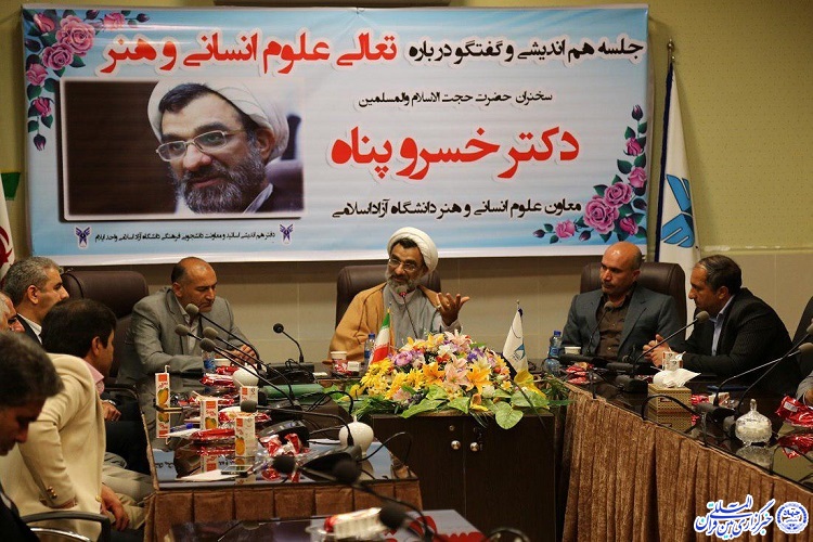رشتههای ناکارآمد دانشگاه آزاد تعطیل میشود