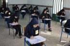 آغاز امتحان نهایی دانش‌آموزان از امروز