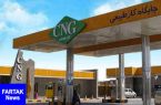 افزایش قیمت گاز CNG از اول خرداد ۳۲ درصد افزایش قیمت گاز CNG از اول خرداد ۳۲ درصد