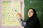 احتمال رفع الزام تدریس معاون – معلمان