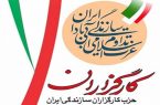 انتخابات هیأت رئیسه مجلس و قتل همسر نجفی بررسی شد