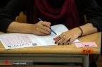 ظرفیت پذیرش در کاردانی به کارشناسی سال ۹۸ اعلام شد