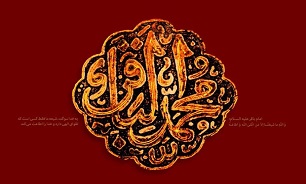 از خدا بترسید و صله رحم کنید