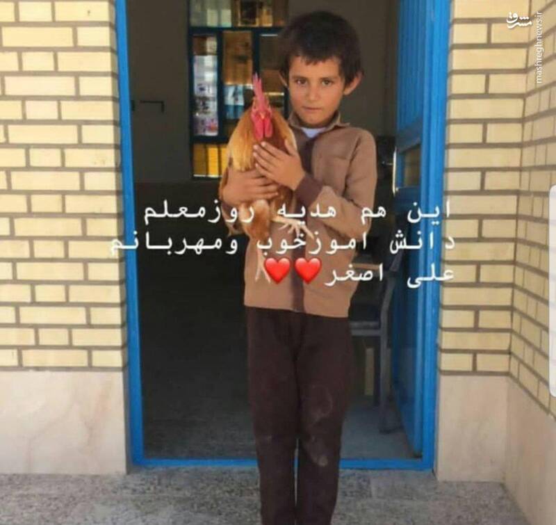 جالب‌ترین هدیه روز معلم+ عکس