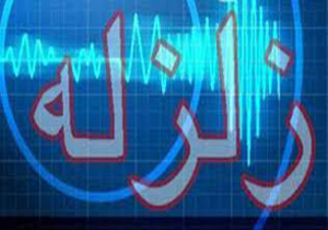 زمین لرزه در علامرودشت