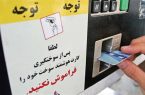 بنزین از ۲۰ مرداد تنها با کارت سوخت عرضه می‌شود