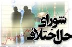 مختومه شدن ۵۶۰ هزار فقره پرونده در سال ۹۷
