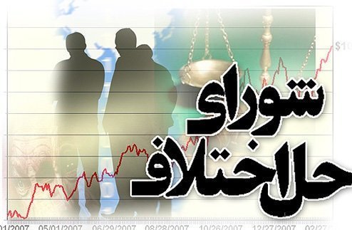 مختومه شدن ۵۶۰ هزار فقره پرونده در سال ۹۷