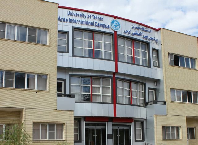 پذیرش دانشجوی دکتری و ارشد در پردیس بین المللی ارس دانشگاه تهران