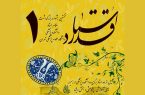 انتخاب از بین ۱۱۰۰ عضو هیئت علمی کار آسانی نیست/اساتید برگزیده نماینده‌ی‌ همه اساتید هستند