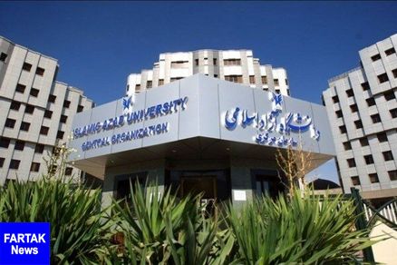 اضافه شدن رشته محلهای گروه علومپزشکی به سامانه ثبتنام بدون آزمون دکتری دانشگاه آزاد