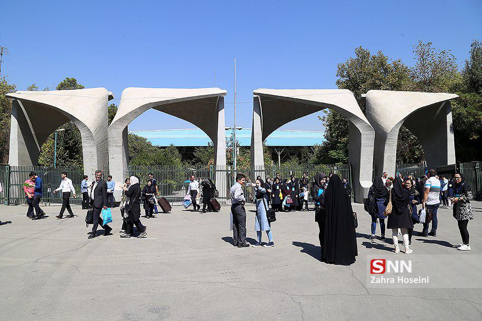 سامانه کارآموزی دانشگاه تهران آغاز به کار کرد