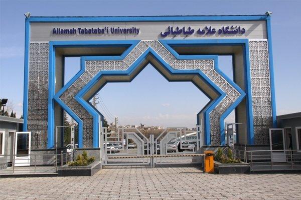 اعلام دانشگاه علامه طباطبایی در رابطه با شرایط لغو تعهد خدمت دانش‌آموختگان