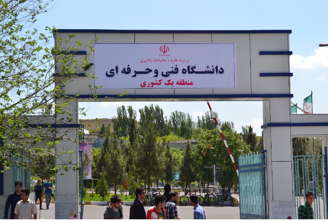 تفاهم‌نامه همکاری بین دانشگاه فنی‌وحرفه‌ای و موسسه فنی کشور سنگال امضا شد