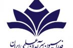 برتري اعضاي هيأت علمي دانشگاه شريف