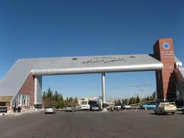 پذیرش دانشجو از افغانستان و عراق در دانشگاه رفسنجان