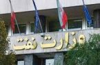 شکایت وزارت نفت از ۲ نماینده مجلس