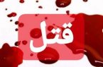 یکی از نوچه‌های وحید مرادی در زندان رجایی شهر به قتل رسید