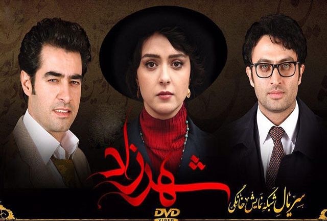 اتهام بازیگران سریال «شهرزاد» چیست؟ آیا باید دستمزدهایشان را به بیتالمال بازگردانند؟