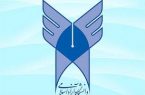 آغاز نام نویسی دوره های دکتری بدون آزمون