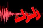 زلزله 4 و دو دهم ریشتری در حوالی زاهدان