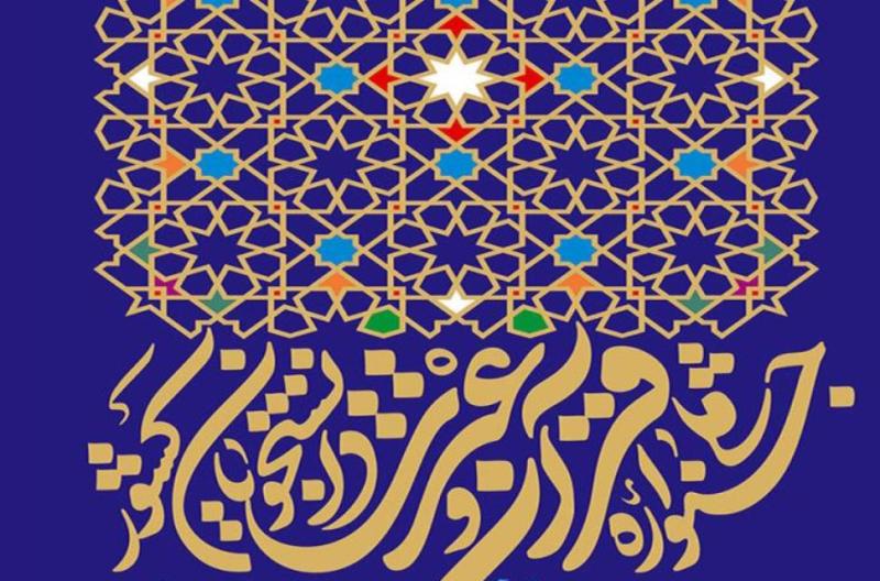 مسائل مالی بخشی از جشنواره قرآن وزارت علوم را حذف کرد