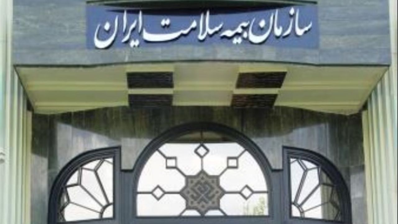 زندانیان تحت پوشش بیمه سلامت قرار میگیرند