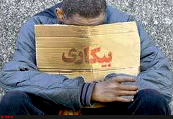 آمار بیکاری در سال ۹۶