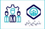 اپلیکیشن «سوابق بیمه‌شدگان کارپرداز» (باجه شهروندی) هیچ ارتباطی با سازمان تامین اجتماعی ندارد