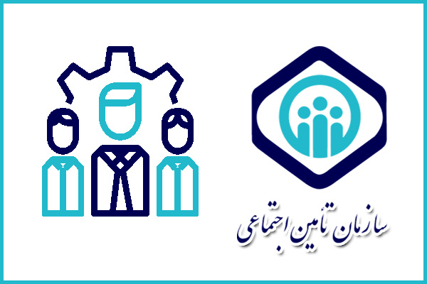 اپلیکیشن «سوابق بیمهشدگان کارپرداز» (باجه شهروندی) هیچ ارتباطی با سازمان تامین اجتماعی ندارد