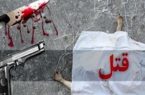 چگونگی رقم خوردن عجیب ترین پرونده قتل جهان
