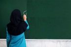 افزایش 400 تا 600 هزار تومانی حقوق فرهنگیان از مهرماه