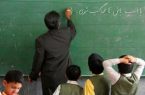 چرا ۴۰۰ هزار تومان از حقوق اردیبهشت فرهنگیان کم شد؟