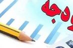 اعضای هیات رئیسه کمیسیون برنامه و بودجه مجلس مشخص شد