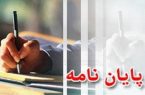 ۸۷۲ پایان نامه در طول ۳۵ سال به تحریم پرداخته اند