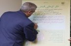 آغاز رسمی فرایند حذف قبوض کاغذی