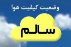 گروه‌های حساس فردا مراقب باشند