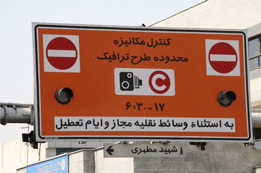 حذف طرح «زوج و فرد» از شنبه اول تیر اجرایی می‌شود