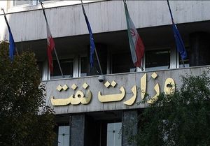 نقش یک زن نفوذی در تصمیمات ۱۶مدیر وزارت نفت