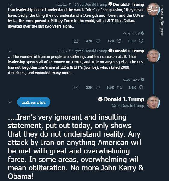 یاوه گویی توئیتری ترامپ علیه ایران